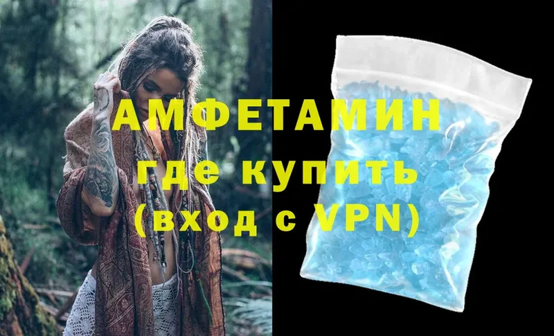 АМФ VHQ  хочу   Грязовец 