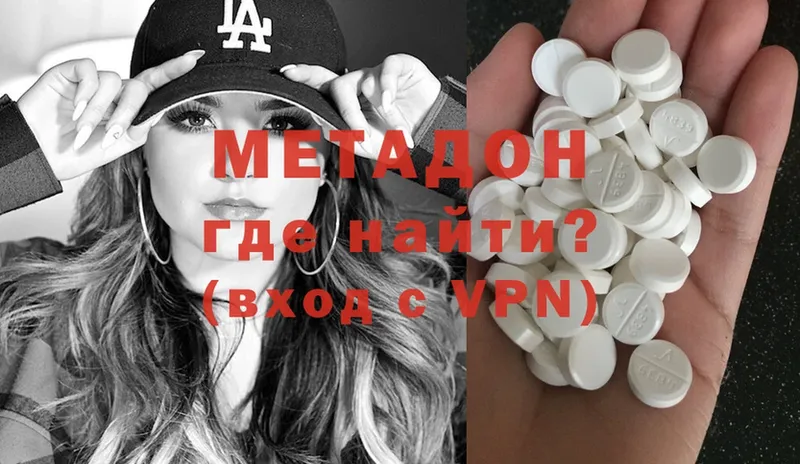 МЕТАДОН methadone  hydra ссылки  Грязовец  продажа наркотиков 